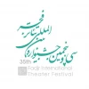 فراخوان همایش پژوهشی سی و پنجمین جشنواره بین المللی تئاتر فجر اعلام شد