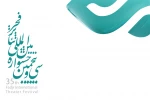 فراخوان برگزاری نخستین کارگاه تخصصی سی و پنجمین جشنواره بین المللی تئاتر فجر