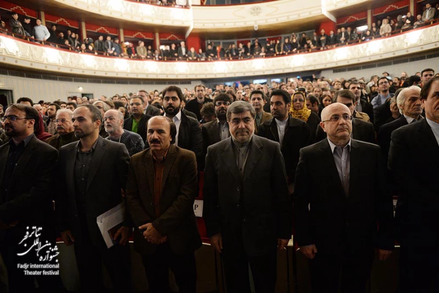 اختتامیه سی‌وسومین جشنواره بین‌المللی تئاتر فجر