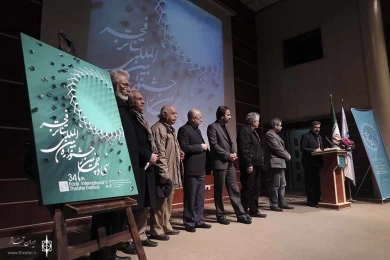 Fajr International Theater Festival poster unveiled 2