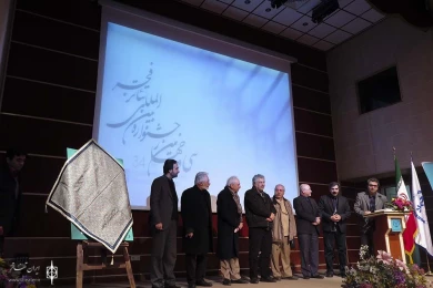 Fajr International Theater Festival poster unveiled 12