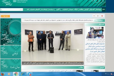 از روز اول بهمن ماه امسال

نسخه جدید  پایگاه رسمی اطلاع رسانی جشنواره بین المللی تئاتر فجر راه اندازی شد