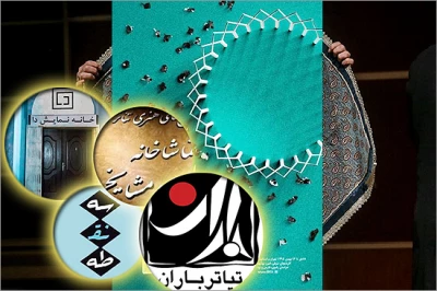جشنواره فجر فقط در تئاتر شهر نیست!