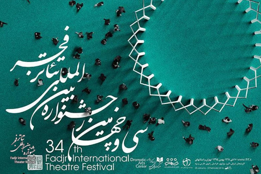 Curtains go up on 34th Fadjr International Theater Festival 2