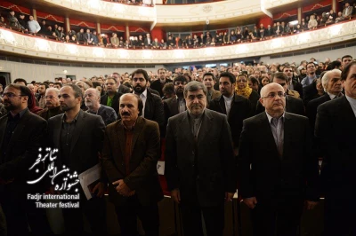 اختتامیه سی و سومین جشنواره بین المللی تئاتر فجر