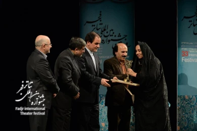 اختتامیه سی و سومین جشنواره بین المللی تئاتر فجر