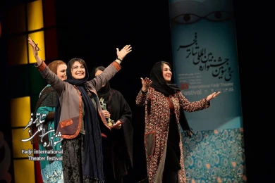 اختتامیه سی و سومین جشنواره بین المللی تئاتر فجر