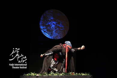 سرود صدهزار افلیای عاشق