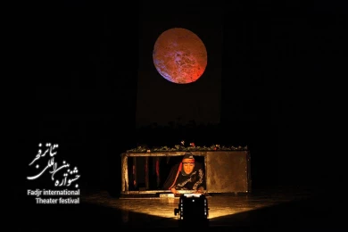 سرود صدهزار افلیای عاشق