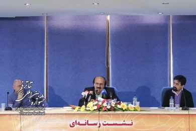 نشست خبری سی و سومین جشنواره تئاتر فجر
