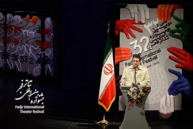  اختتامیه سی و دومین جشنواره بین المللی تئاتر فجر