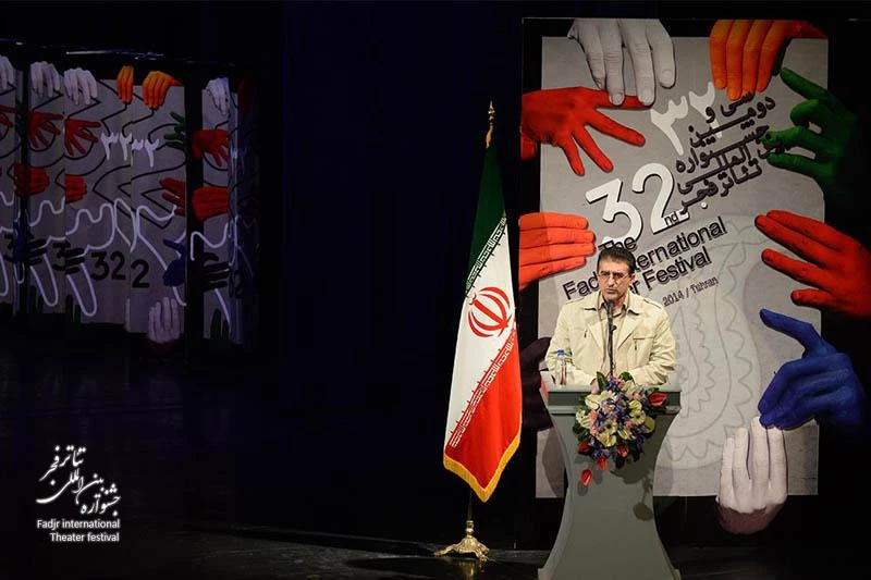  اختتامیه سی و دومین جشنواره بین المللی تئاتر فجر