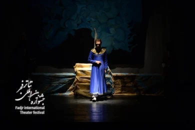 بوی خوش سیمرغ
