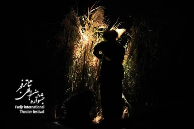  شلب/کارگرد فواد رابحی