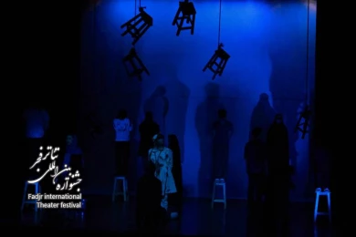  احساس آبی مرگ/ کارگرد امین میری