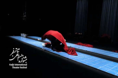 هملت/کارگردان؛رضا گوران