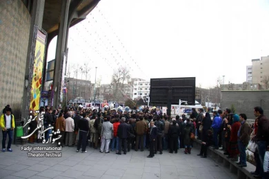 افسانه آه/کارگردان؛نگار نادری