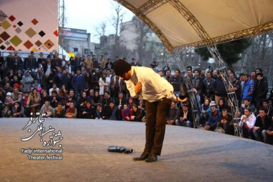 افسانه آه/کارگردان؛نگار نادری
