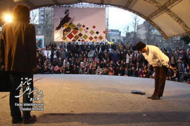 افسانه آه/کارگردان؛نگار نادری