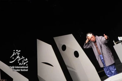 مقبره سنگی/ کارگردان؛منیژه محامدی