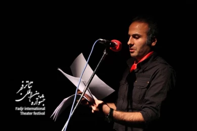 رادیو تئاتر؛ ماجرای گرگاماس