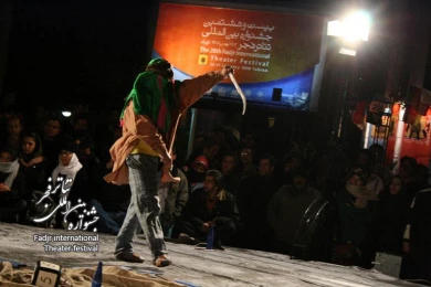  منچ(خیابانی)، کارگردان؛ اسماعیل صرامی