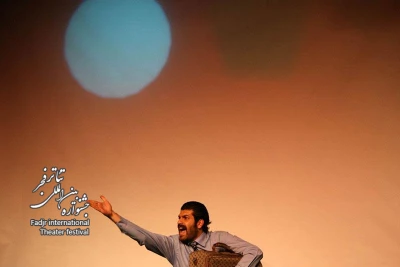 ماه زدگان، کارگردان؛ بهرام تشکر