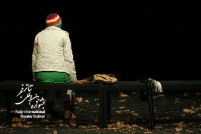 موضوع زمان مکان، کارگردان؛ سعید آلبو عبادی