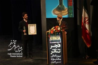 Closing the 30th Fajr International Theater Festival