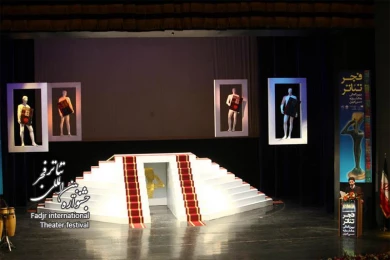 Closing the 30th Fajr International Theater Festival