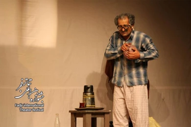 A second / Director,Mohsen Afshar