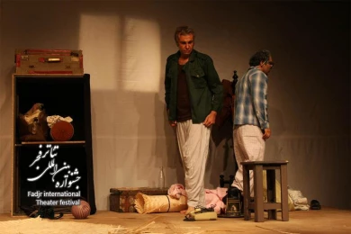 A second / Director,Mohsen Afshar