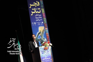 Ceremony introducing the best theater in Iran