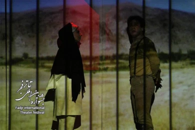 The global village ... / Director,Masoud Mosavi