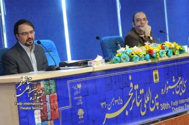 Third press conference 30th fadjr festival 