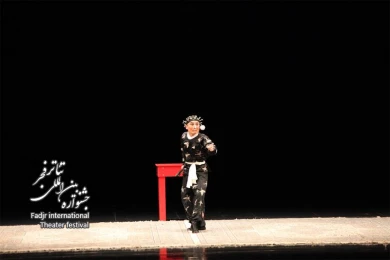The Water Land, Director Ghafar PourAzar