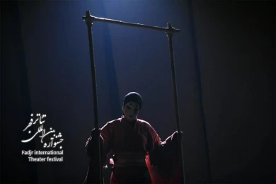 In a Grove, Director Javad Namaki