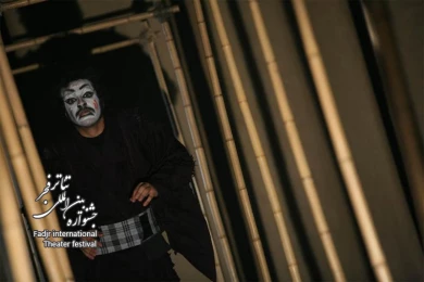 In a Grove, Director Javad Namaki