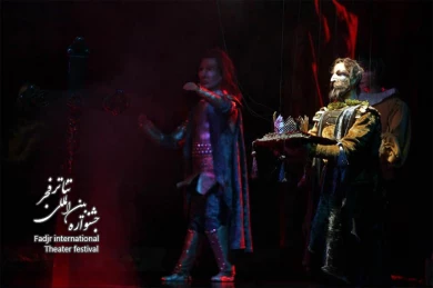 Puppet Opera of “Macbeth” ,Director Behrouz Gharib Pur