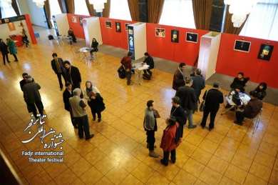 Second Iranian Theatre Market, Vahdat Hall