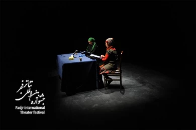 Advertisement, Director Nasim Adabi