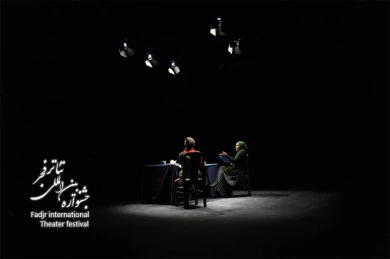 Advertisement, Director Nasim Adabi