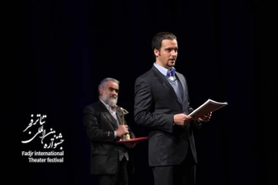 Closing Ceremony of the 28th Fadjr International Theater Festival