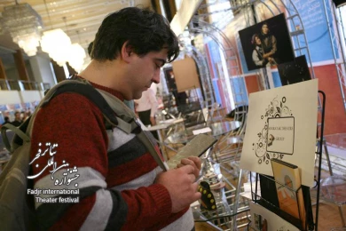 1st Iranian Theater Market