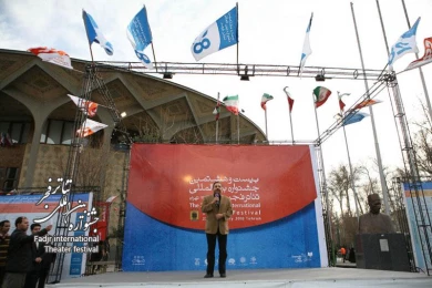 Opening ceremony of the 28th Fadjr International Theater Festival