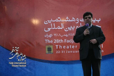 Opening ceremony of the 28th Fadjr International Theater Festival