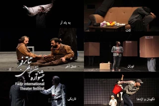 نامزدهای بخش طراحی پوستر و بروشور سی و چهارمین جشنواره  بین المللی تئاتر فجر مشخص شدند