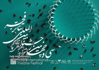 نقد نمایش  هداگابلر

اَزَت می ترسم هِدا !
