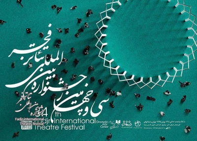 نقد نمایش  هداگابلر

اَزَت می ترسم هِدا !