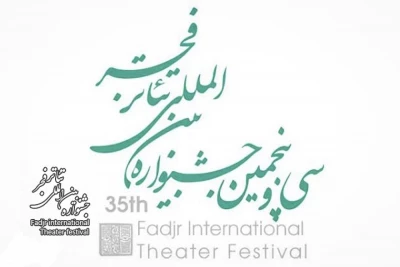 10 مهر، آخرین مهلت ارسال آثار بخش نسل نو